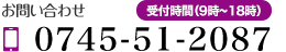 TEL：0745-51-2087 - 奈良の住宅型有料老人ホーム - ケア・ブリッジ法隆寺 別邸